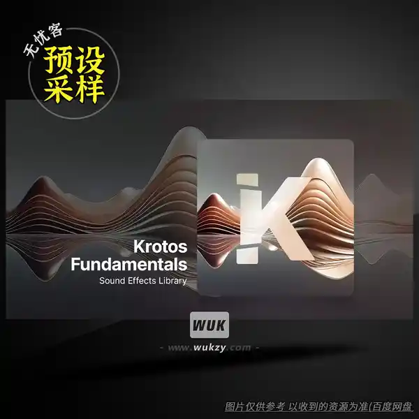 采样	Krotos Fundamentals Sound Effects Library（基础音效合集）