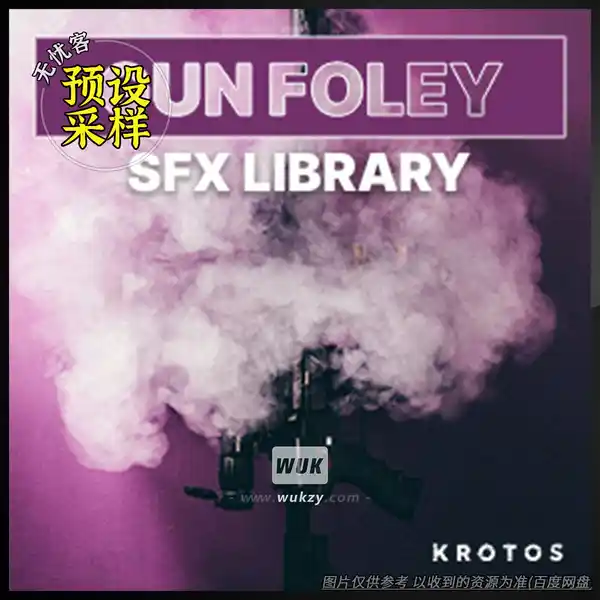 采样	Krotos Gun Foley SFX Library（枪械拟音音效）