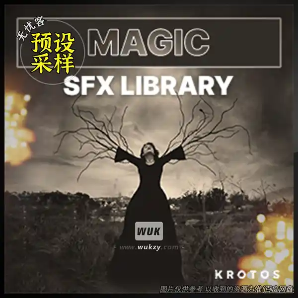 采样	Krotos Magic SFX Library（魔法音效采样）
