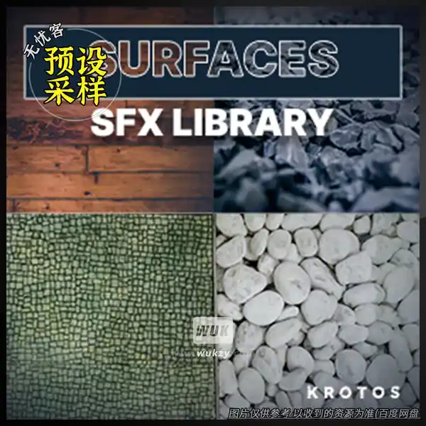 采样	Krotos Surfaces SFX Library（表面摩擦音效）
