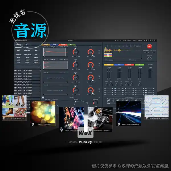 音源	Krotos Weaponiser Fully Loaded（全功能影视武器冲击音效设计器）（W）