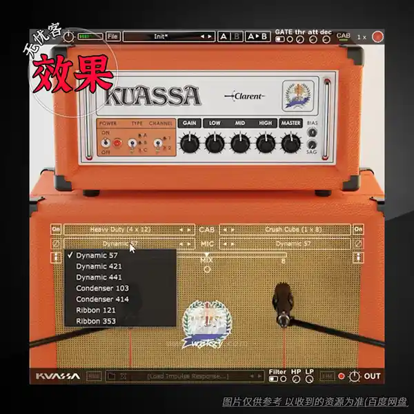 效果	Kuassa Amplifikation Clarent（吉他音箱模拟）（W）