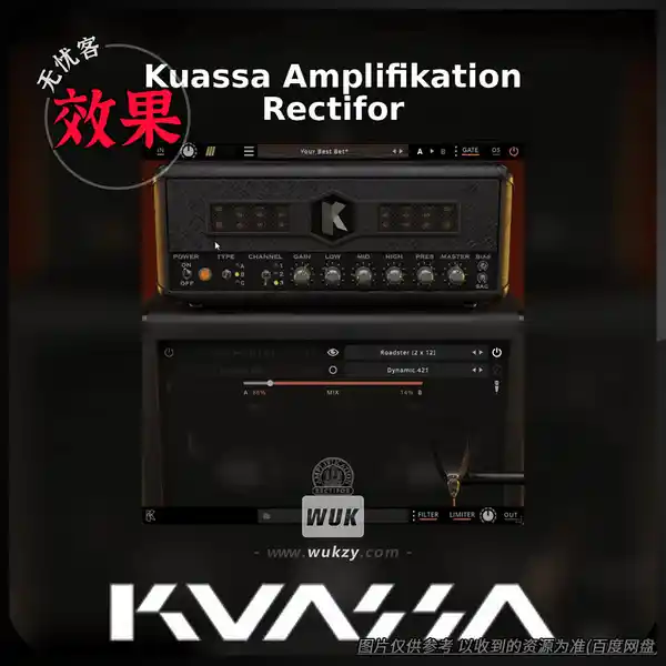 效果	Kuassa Amplifikation Rectifor（吉他插件）（W）