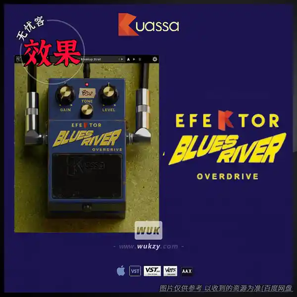 效果	Kuassa Efektor Blues River（吉他插件）（W）