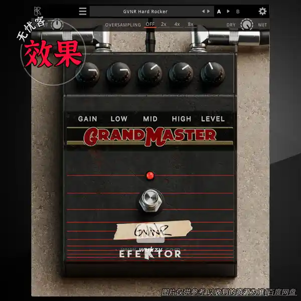 效果	Kuassa Efektor Grandmaster（失真踏板）（W）