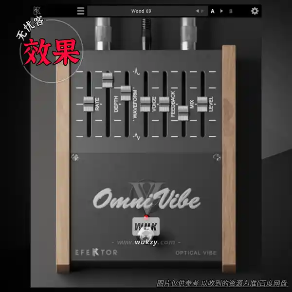 效果	Kuassa Efektor Omnivibe（调制效果器）（W+M）