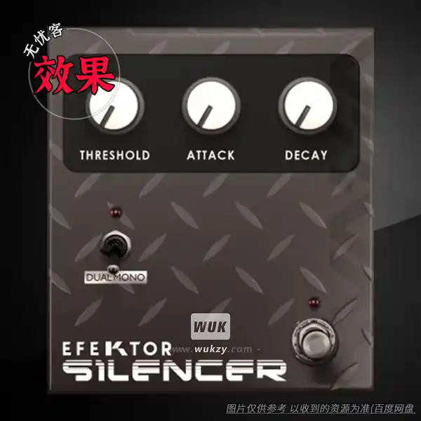 效果	Kuassa Efektor Silencer（噪声门效果）（W+M）