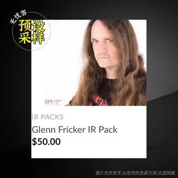 采样	Lancaster Audio Glenn Fricker IR Pack（吉他箱体IR采样）