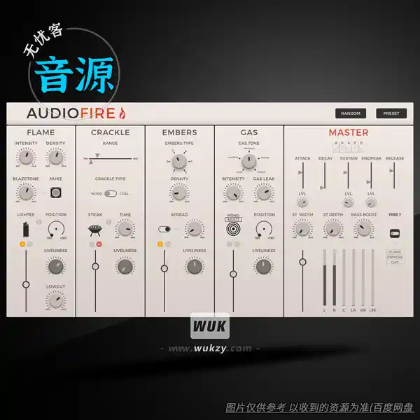 音源	LeSound AudioFire（实时火焰音效生成器）（W）