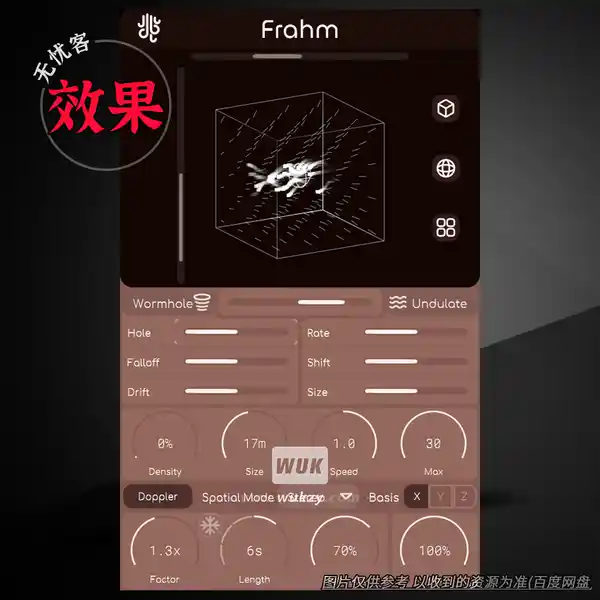 效果	Lese Frahm（氛围混响效果）（W）