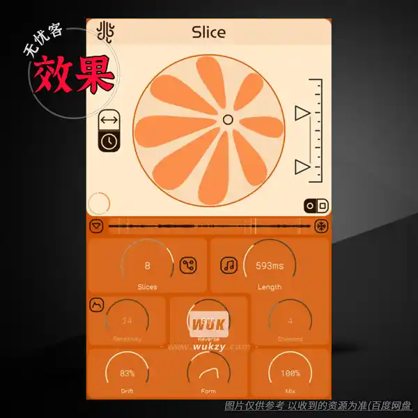 效果	Lese Slice（音频切片重组）（W）