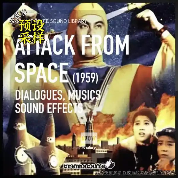 采样	LofiAndy Sounds Attack From Space 1959 Sound Library（影视音效采样）