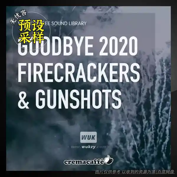 采样	LofiAndy Sounds Goodbye 2020 Firecrackers and Gunshots（鞭炮枪声音效采样素材）
