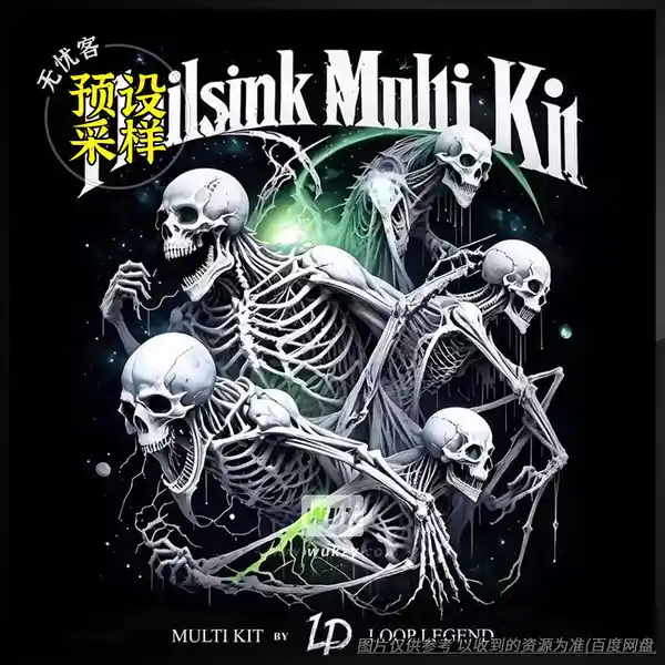 采样	Loop Legend Flailsink Multi Kit（多套件采样包）