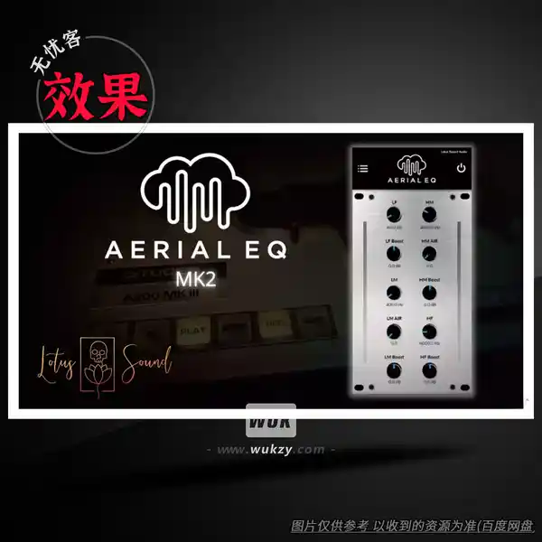 效果	Lotus Sound AERIAL EQ Mk2（半参数均衡器）（W+M）