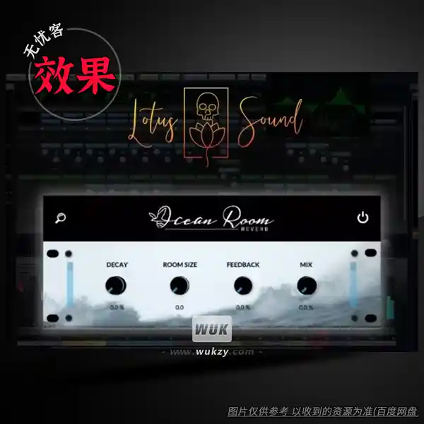 效果	Lotus Sound OCEAN ROOM（房间混响效果）（W+M）