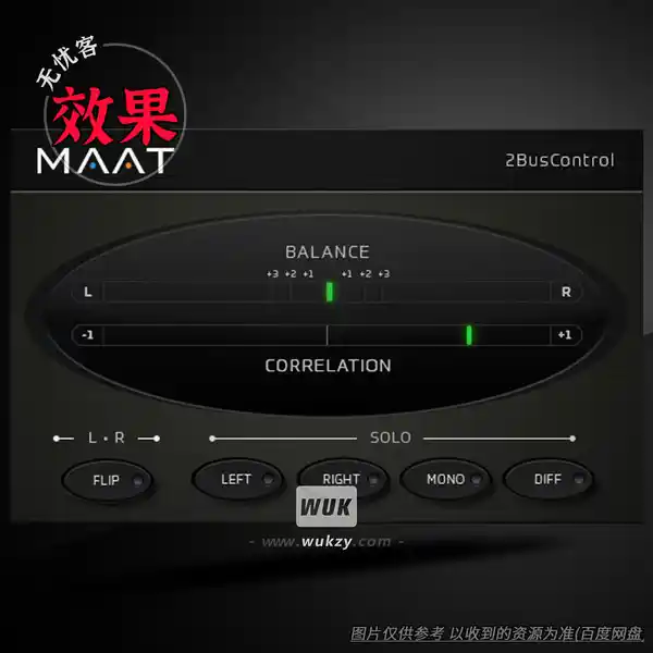 效果	MAAT 2BusControl（总线母带控制）（W+M）