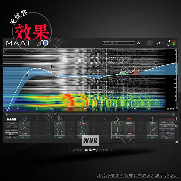 效果	MAAT Digital thEQblue（均衡器）（W）