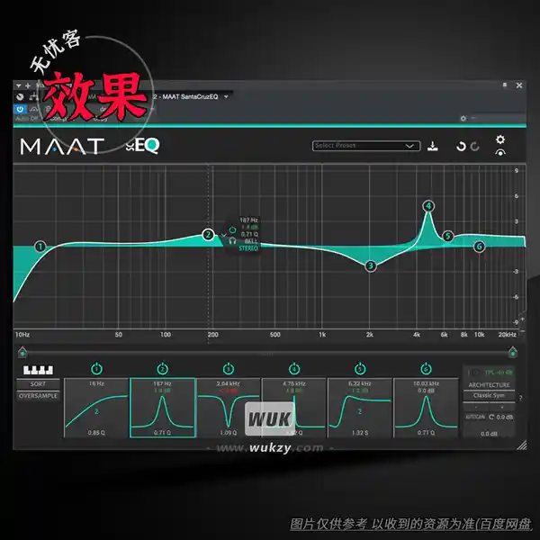 效果	MAAT SantaCruzEQ（均衡插件）（W）