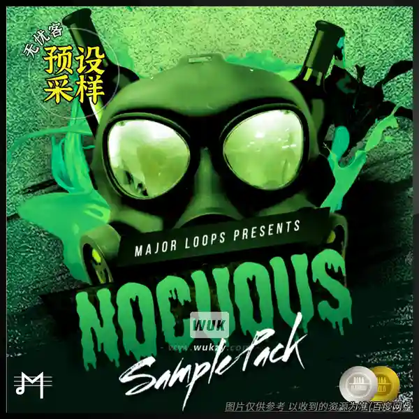 采样	Major Loops Nocuous（音频采样素材）