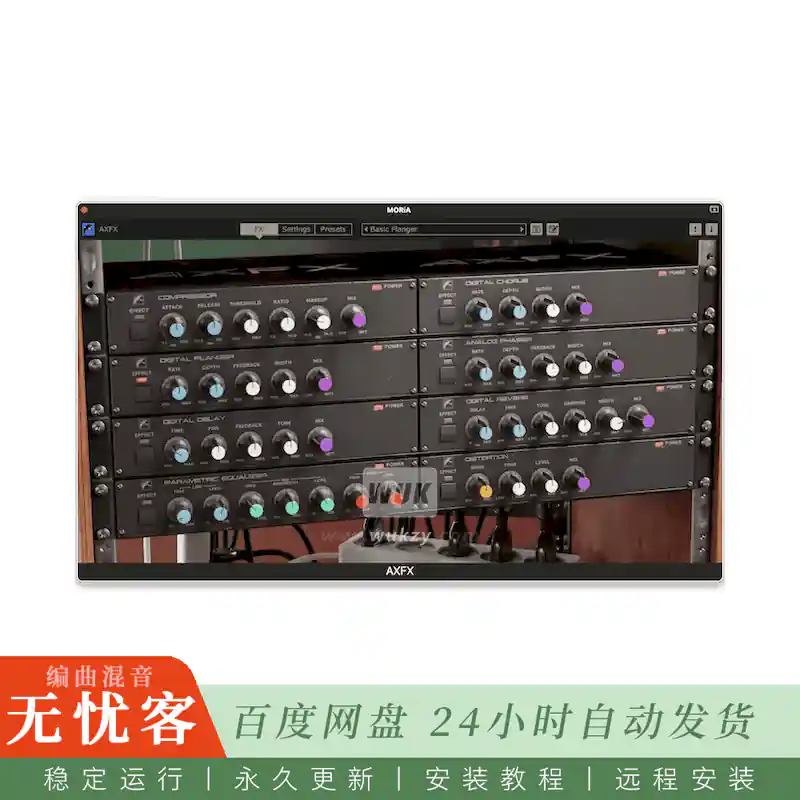 效果	Martinic AXFX@机架综合效果插件（Win+Mac）