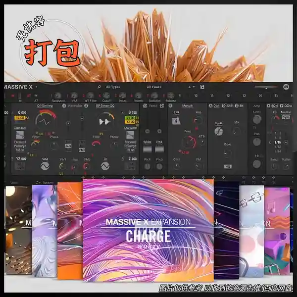 2026打包44套 Massive X（扩展）大合集（包更新）