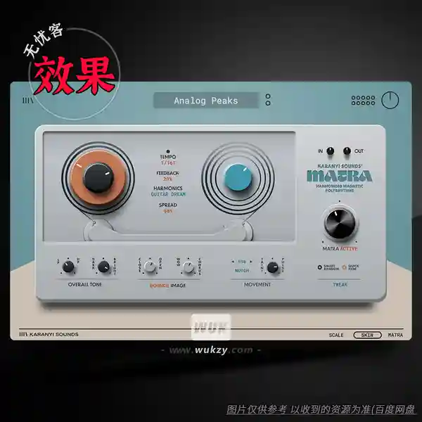 效果	Karanyi Sounds Matra（共振延迟效果）（W+M）