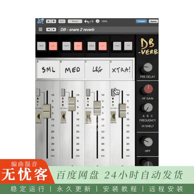 效果	Metric Halo Make Believe DBVerb@鼓组专用12种并行混响预设（Win）