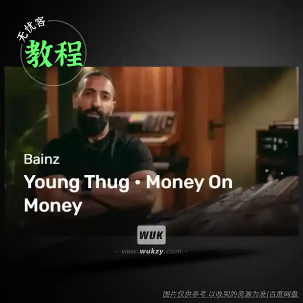教程	MixWithTheMasters Mixing Money On Money Young Thug Tutorial（混音制作教程）