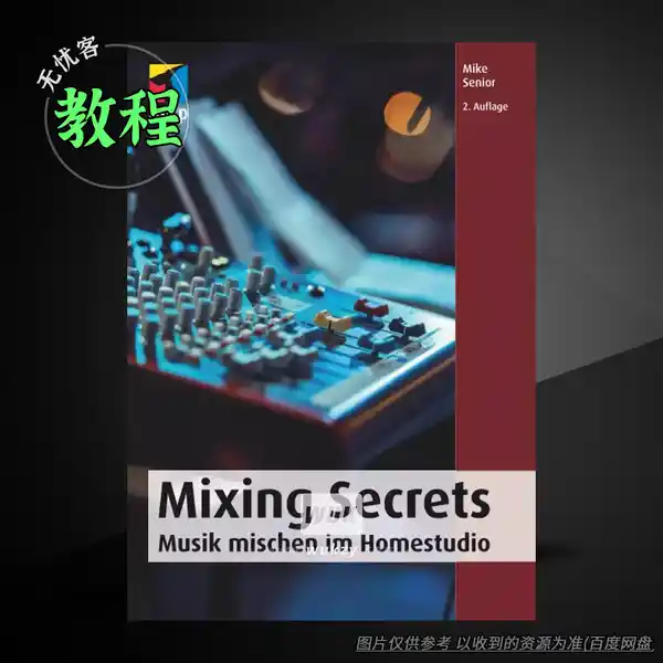 教程	Mixing Secrets Musik mischen im Homestudio（家庭混音教程）