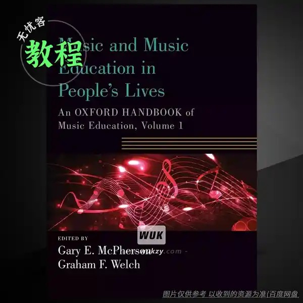 教程	Music and Music Education in People’s Lives An Oxford Handbook of Music Education Volume 1（音乐教育教程）