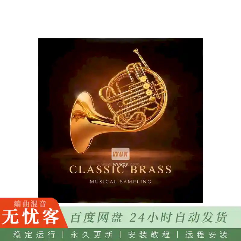 KTK	Musical Sampling Classic Brass v1.3@面向音乐厅打造的铜管乐器