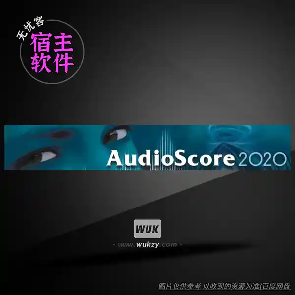 工具	Neuratron AudioScore Ultimate v2020.1.14（音频转谱工具）（W+M）