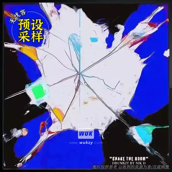 采样	Nik D Shake The Room Drum Kit（强力鼓组采样）