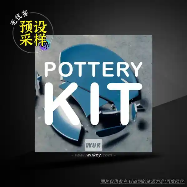 采样	Noiiz Pottery Kit MULTiFORMAT（采样套件）