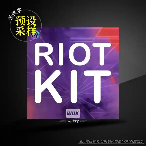 采样	Noiiz Riot Kit MULTiFORMAT（采样套件）