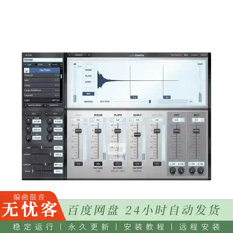 效果	Overloud Gem REmatrix@卷积混响矩阵工具（Win+Mac）