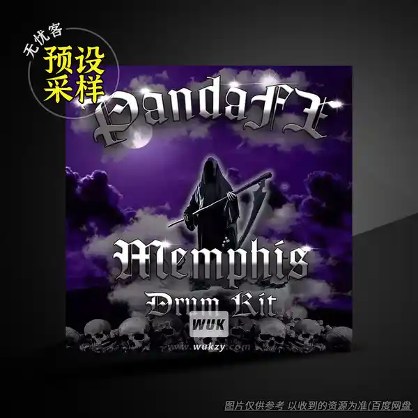采样	PandaFX Memphis Drum Kit（孟菲斯鼓组采样）