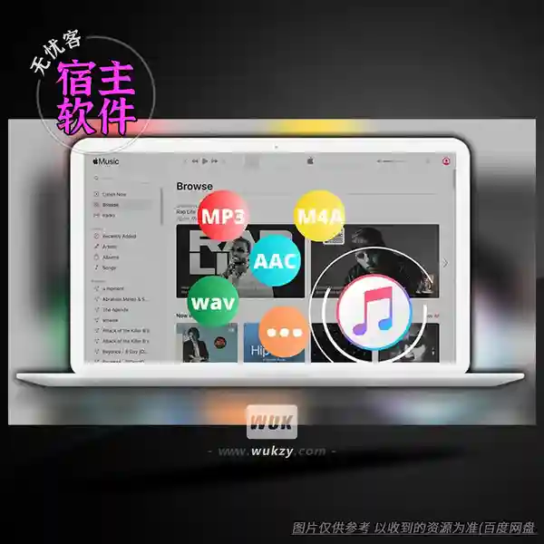 工具	Pazu Apple Music Converter（音乐转换工具）（W）