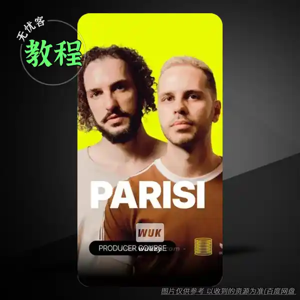 教程	Pete Tong DJ Academy Producer Course Parisi（制作人培训课程）