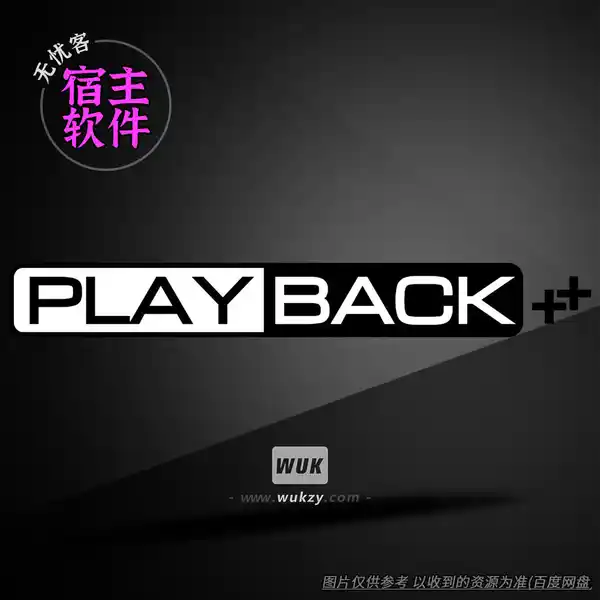 工具	Playback++ v1.3（HTML音频工作空间）（W+M）