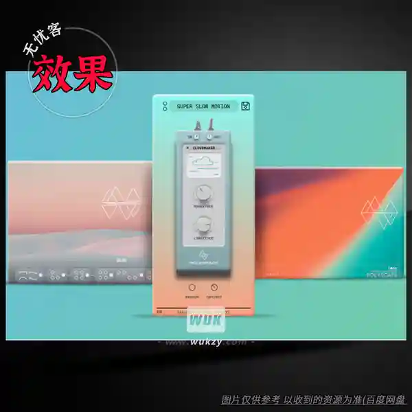 效果	Karanyi Sounds Poly Space（史诗般的环境混响）（W+M）+（1款扩展）
