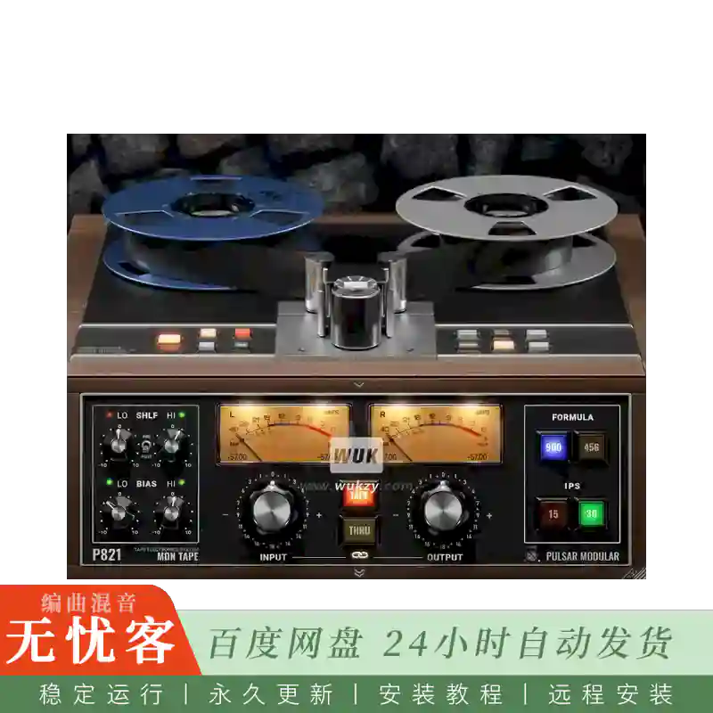 效果	Pulsar Modular P821 MDN Tape@磁带模拟效果器（Win+Mac）