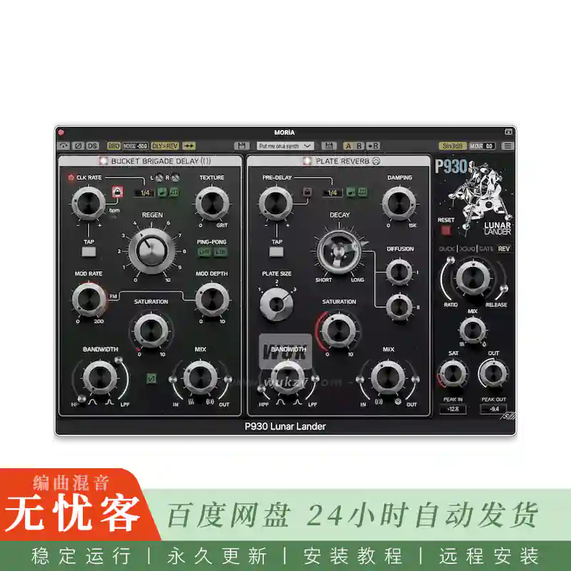 效果	Pulsar Modular P930 Lunar Lander v2@平板混响延迟器（Win+Mac）