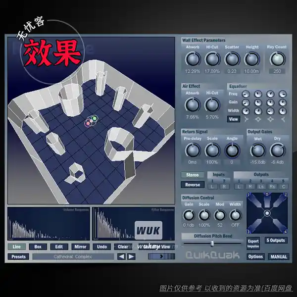 效果	QuikQuak RaySpace（空间混响效果器）（W）