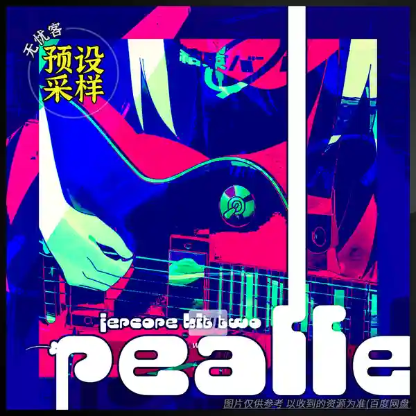 采样	Reallerr Jercore Kit 2（制作素材套件）