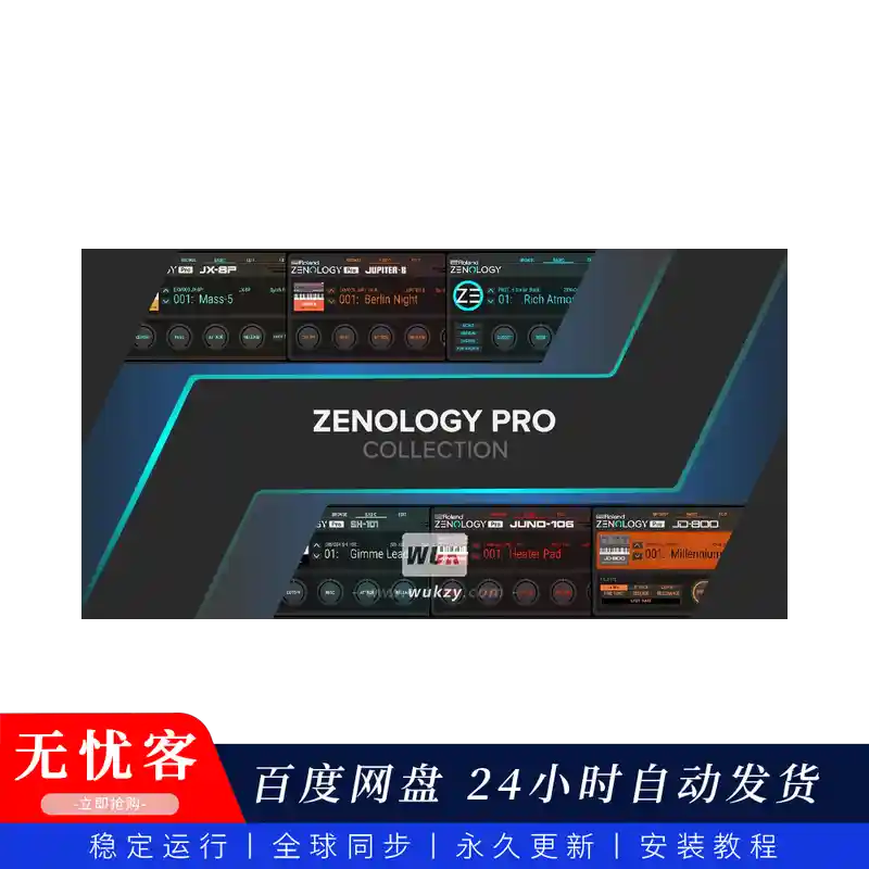 音源	Roland Cloud ZENOLOGY Pro（可扩展合成平台）（W+M）