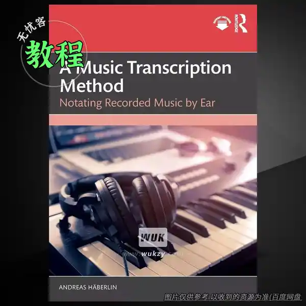 教程	Routledge A Music Transcription Method（音乐记谱教程）