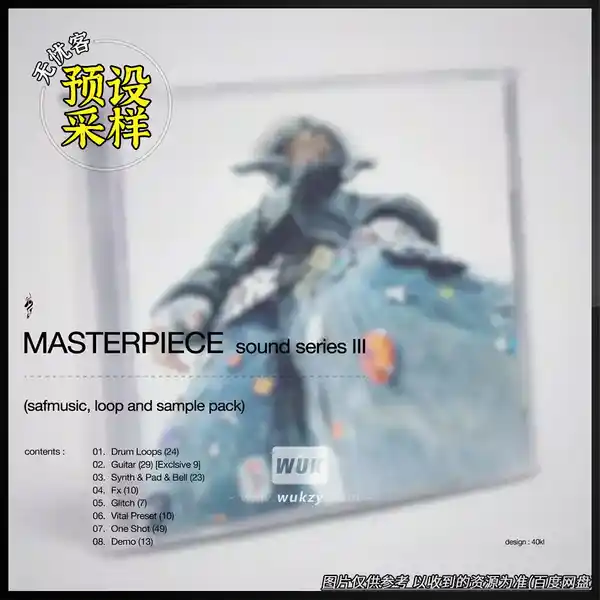 采样+预设	Safmusic Sound Series Ⅲ Masterpiece（Vital预设采样）