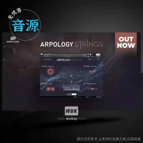 音源	Sample Logic Arpology Strings（琶音弦乐音源）